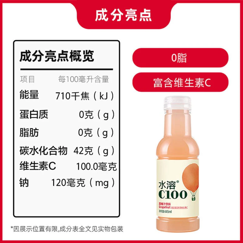Nongfu Spring C100 Grapefruit Juice Drink - 445ml x 15 Bottles - Image 2