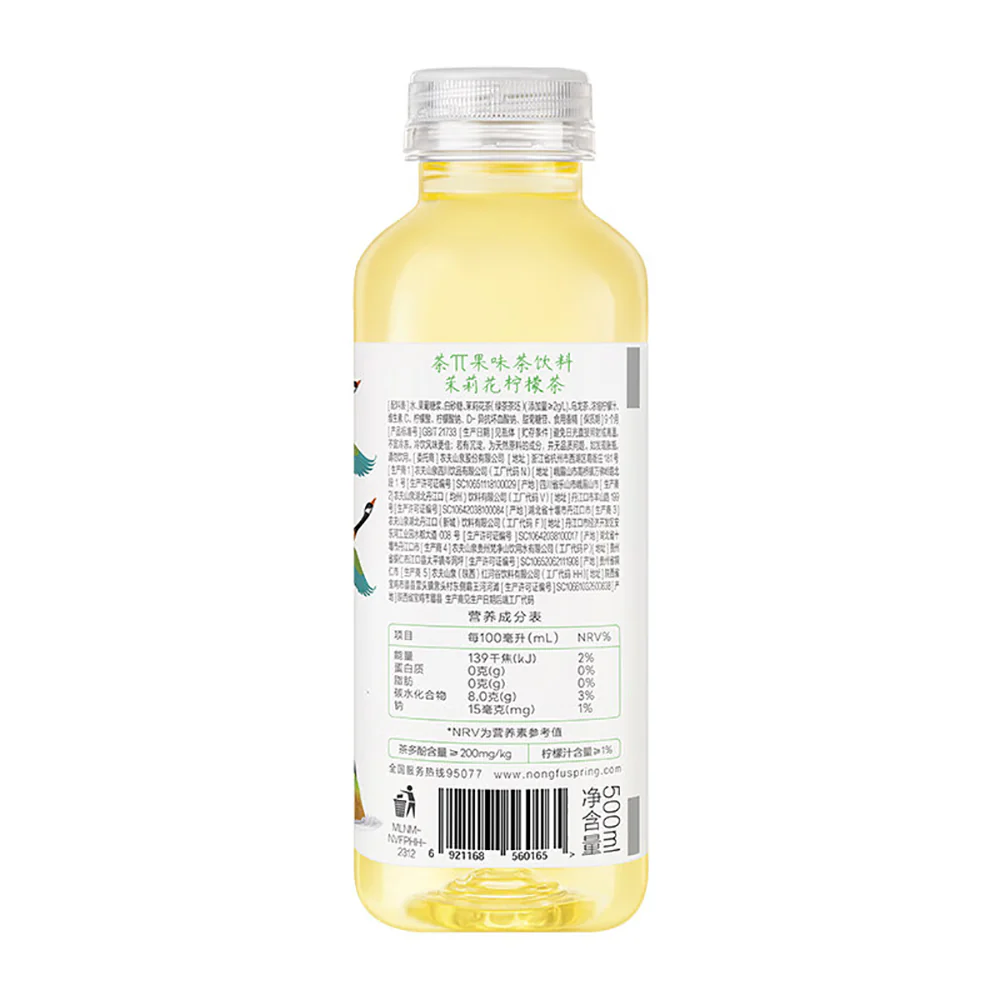 Nongfu Spring Jasmine Lemon Tea 500ml - Image 4