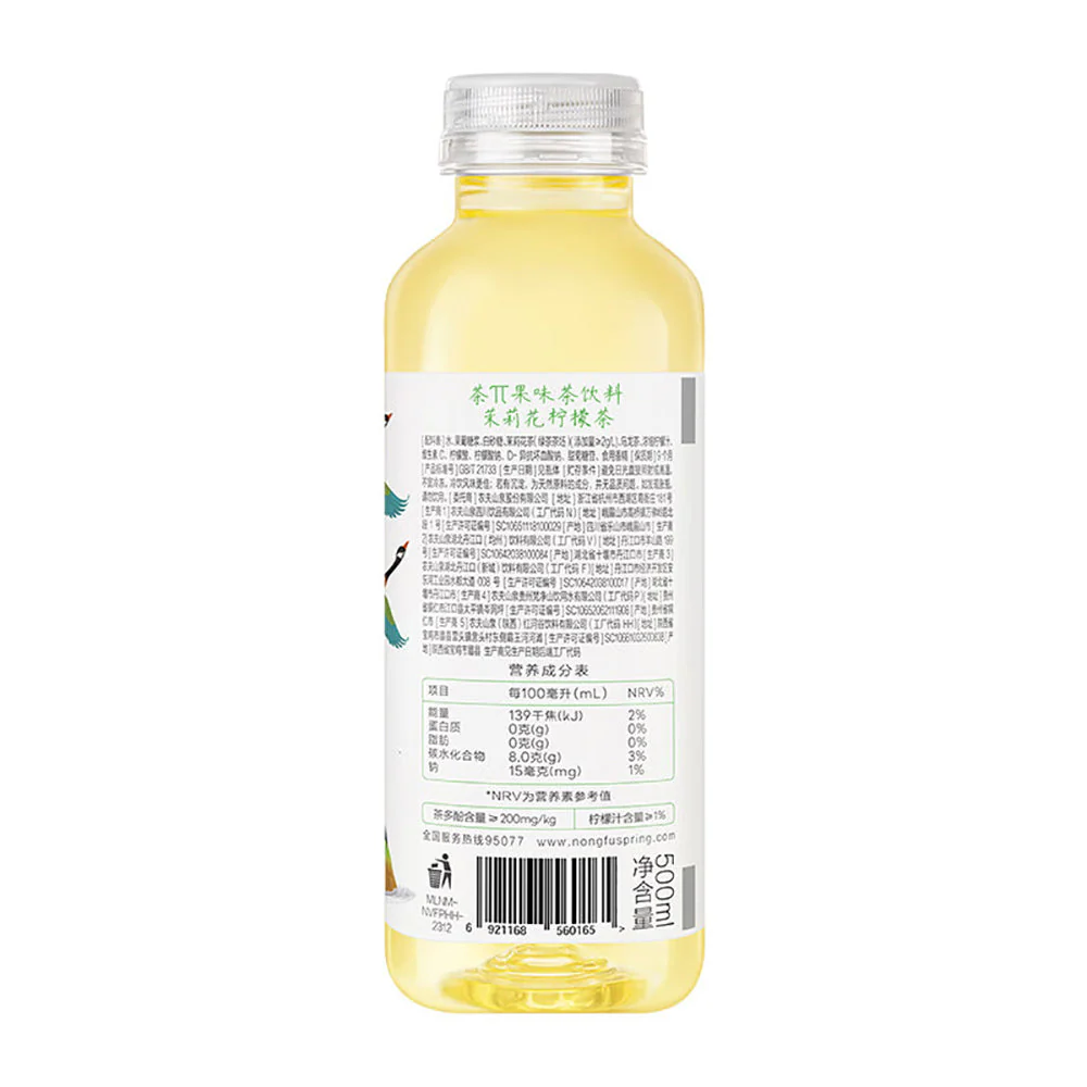 Nongfu Spring Jasmine Lemon Tea 500ml X2 - Image 4