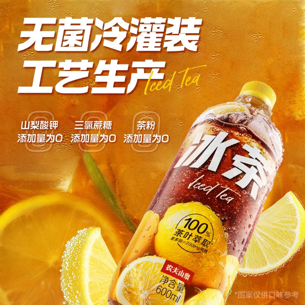 Nongfu Spring Lemon Black Iced Tea 600ml - Image 2