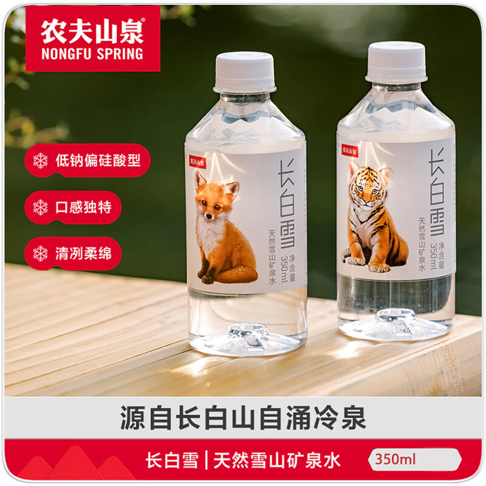Nongfu Spring Natural Mineral Water - 350ml - Image 4