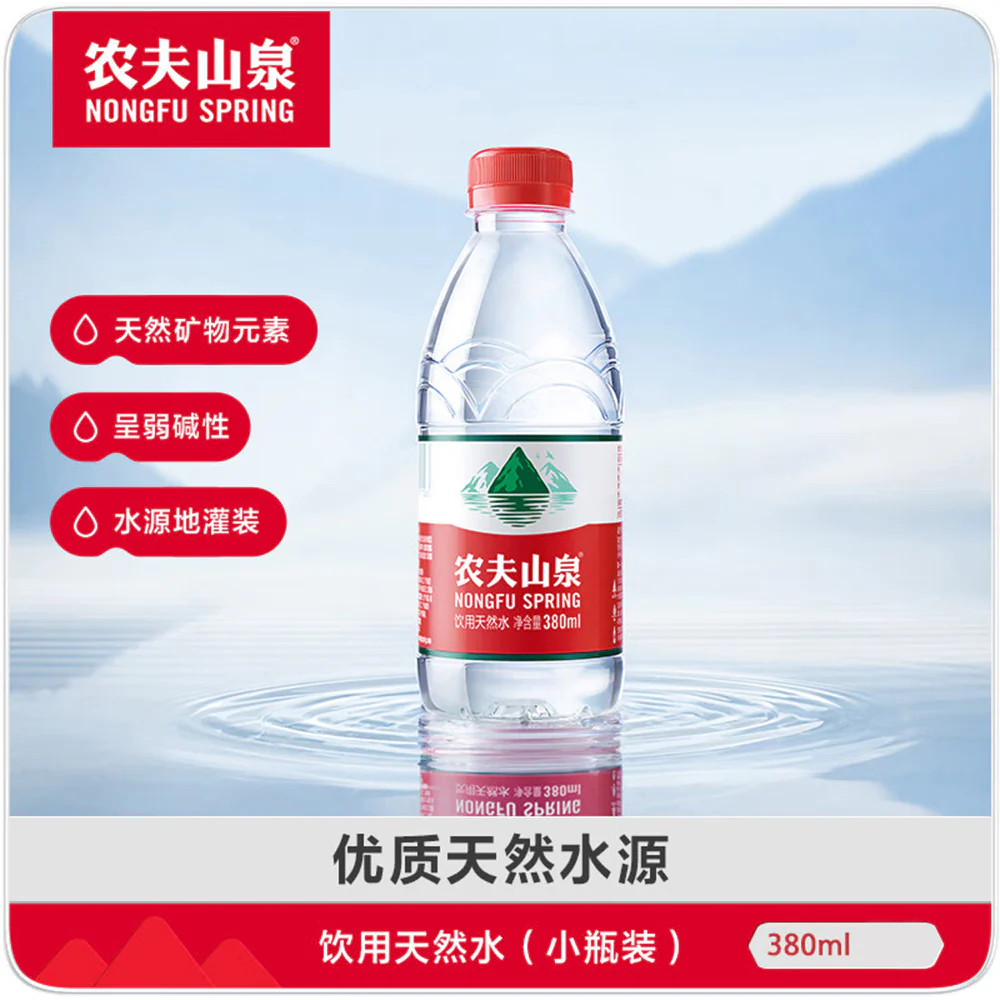 Nongfu Spring Natural Mineral Water - 380ml - Image 3
