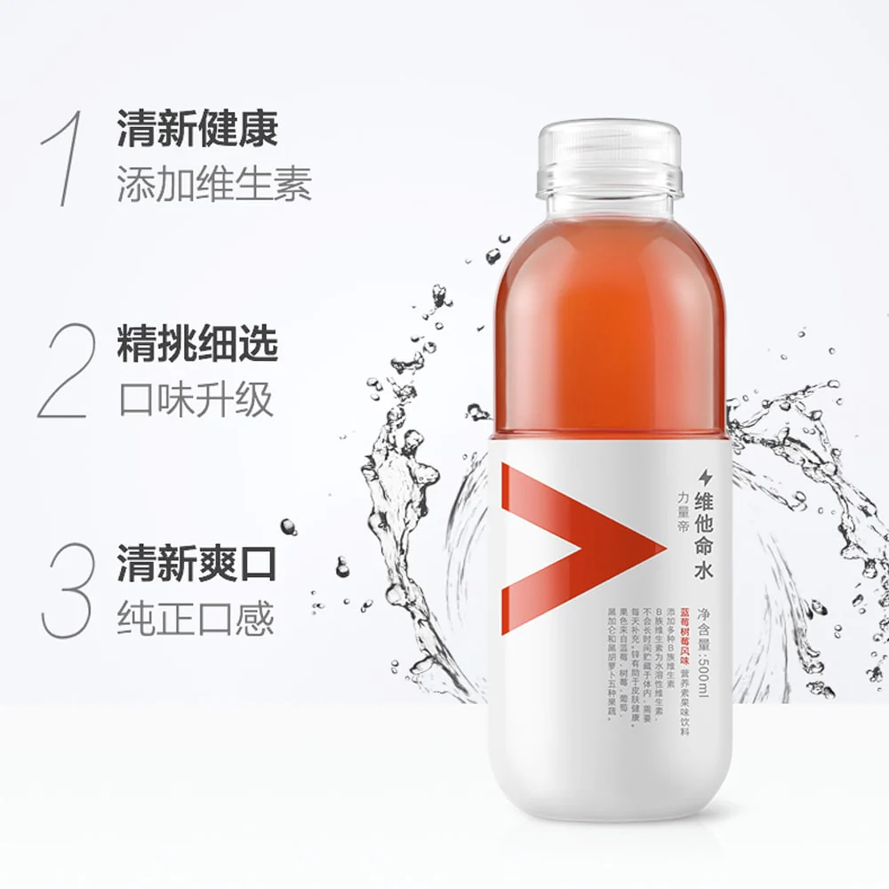 Nongfu Spring Vitamin Water Blueberry Raspberry Flavor - 500ml - Image 2