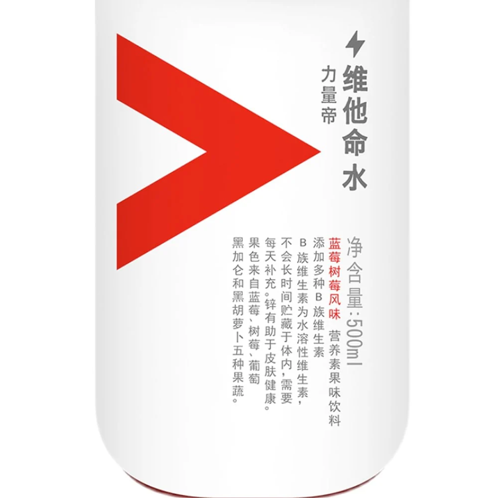Nongfu Spring Vitamin Water Blueberry Raspberry Flavor - 500ml - Image 3