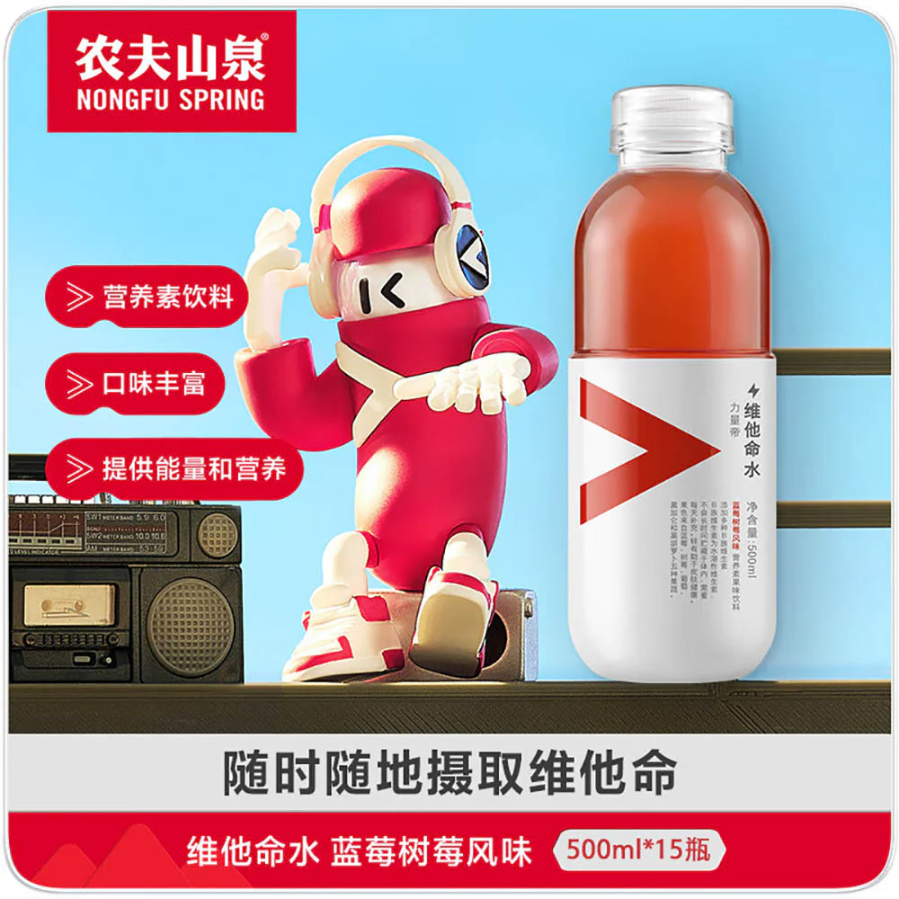 Nongfu Spring Vitamin Water Blueberry Raspberry Flavor - 500ml x 15 Bottles - Image 2