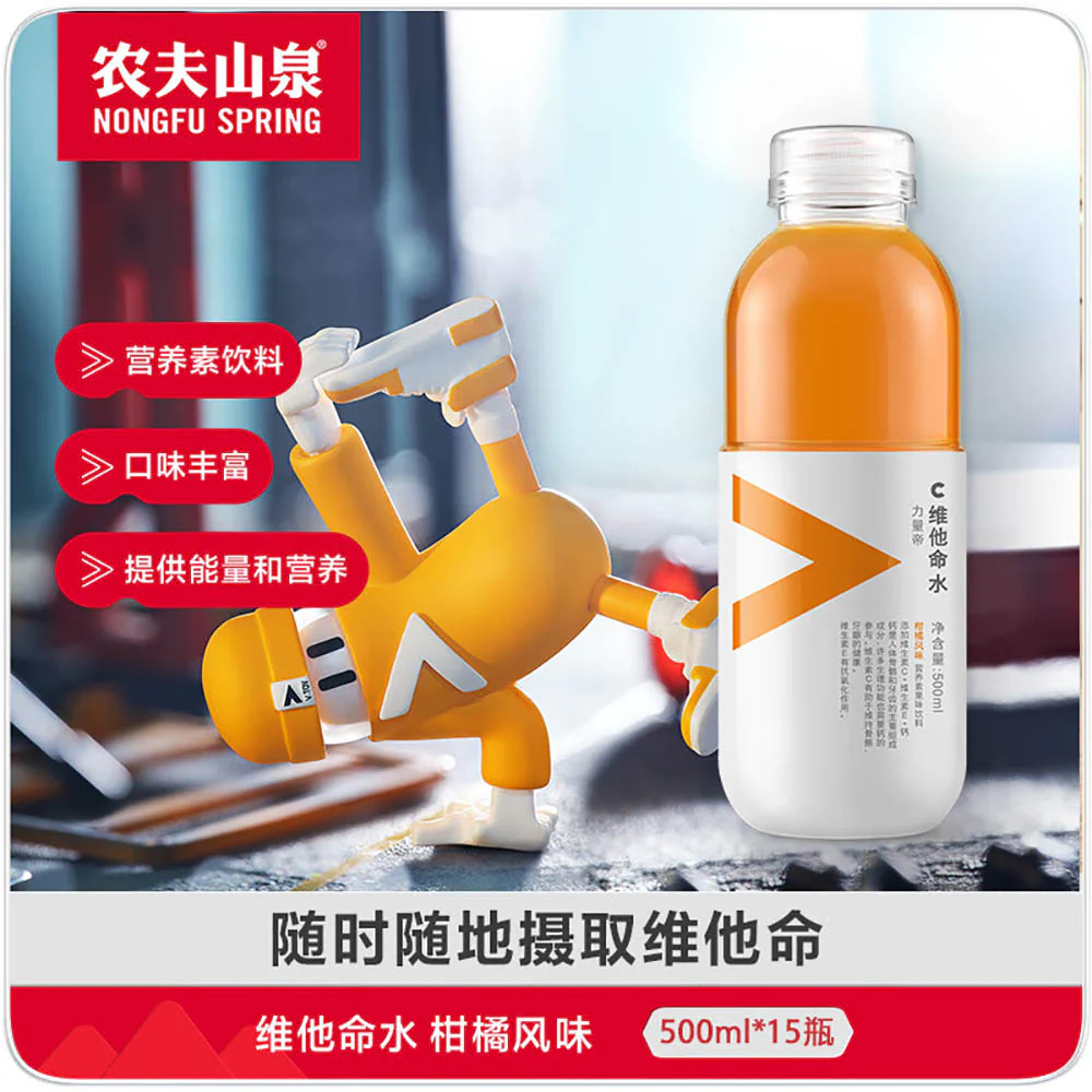 Nongfu Spring Vitamin Water Citrus Flavor 500ml - Pack of 15 - Image 2