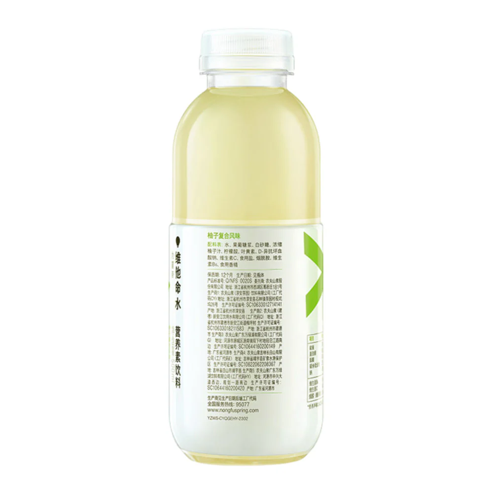 Nongfu Spring Vitamin Water – Yuzu Citrus Flavour 500ml - Image 3