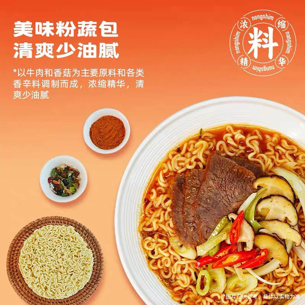 Nongshim Shin Ramyun - Single Pack 20g - Image 3