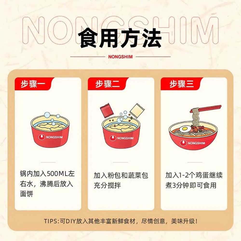 Nongshim Shin Ramyun - Single Pack 20g - Image 5