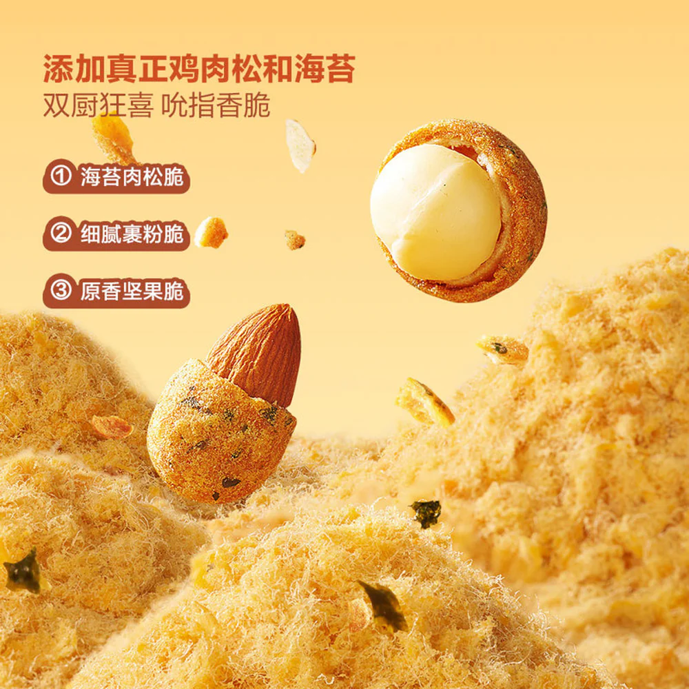 NUTHING High-Protein Meat Floss Nuts – Macadamias & Almonds 720g – Limited Import - Image 3