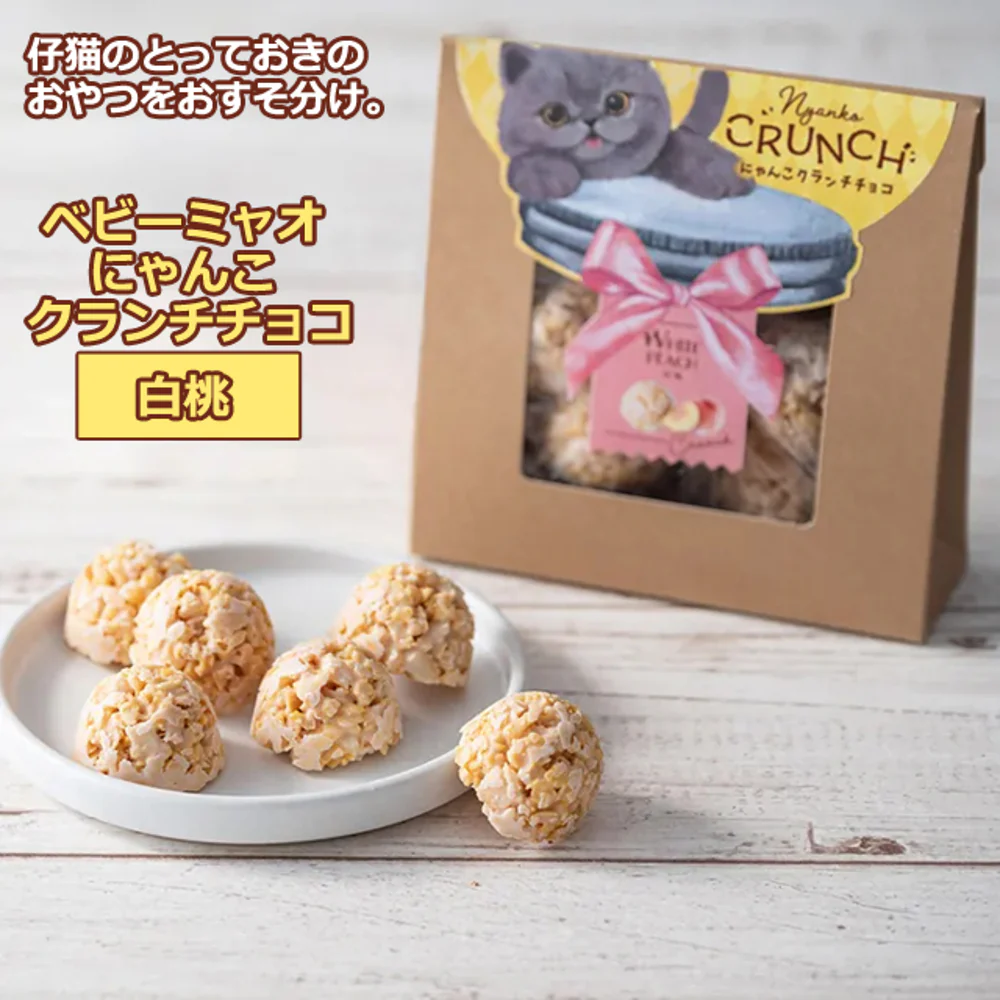 Nyanko Crunch White Peach Chocolate Balls 74g – Crispy White Peach Chocolate Bites Snack - Image 2