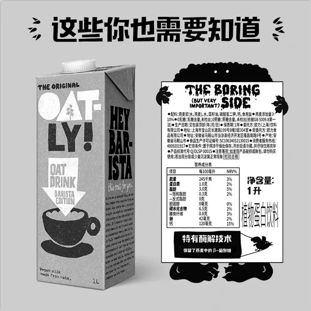 Oatly Oat Milk Barista Edition - 1L - Image 5