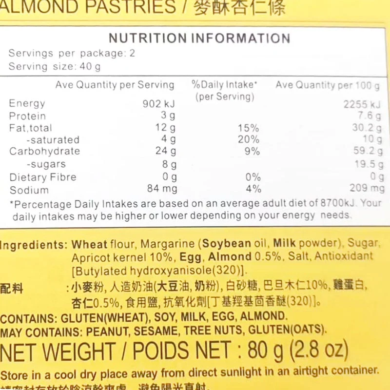 October Fifth Almond Pastry Sticks - 8 Pieces, 80g - Image 5