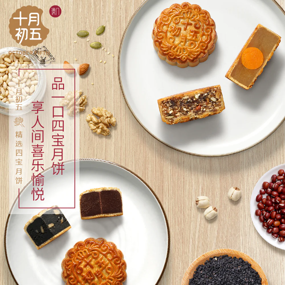 October Fifth Deluxe Assorted Moon Cakes Gift Box - 4 Pieces, 500g - Image 3
