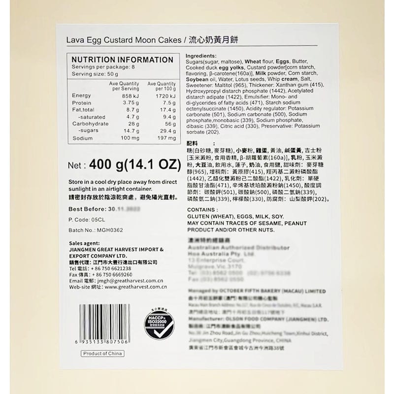 October Fifth Lava Egg Custard Mooncakes Gift Box - 8 Pieces, 400g - Image 3