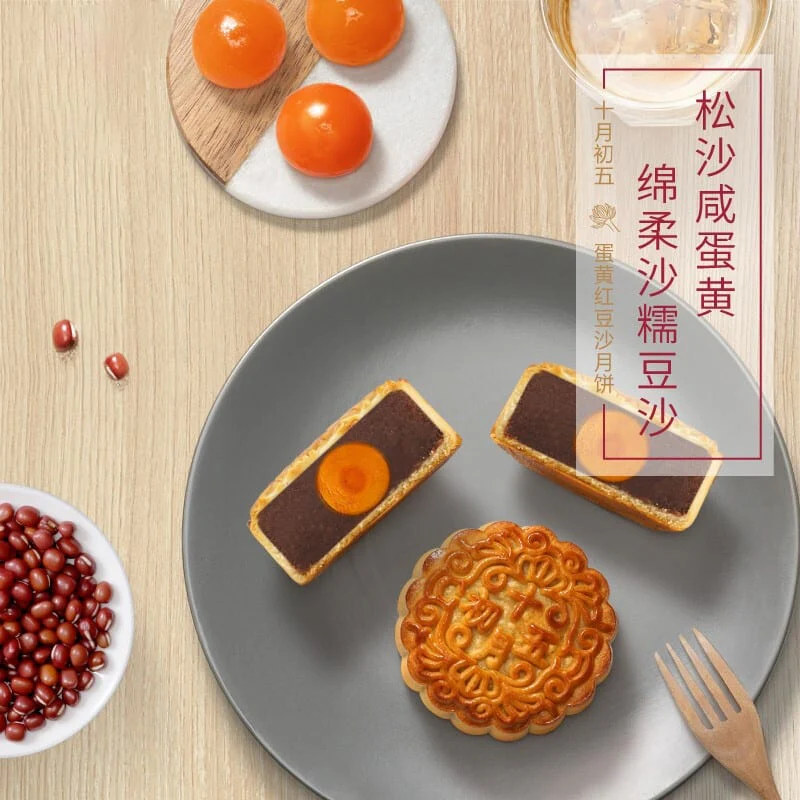 October Fifth Single Yolk Red Bean Paste Mooncakes Gift Tin – 4 Pieces, 750g - Image 3