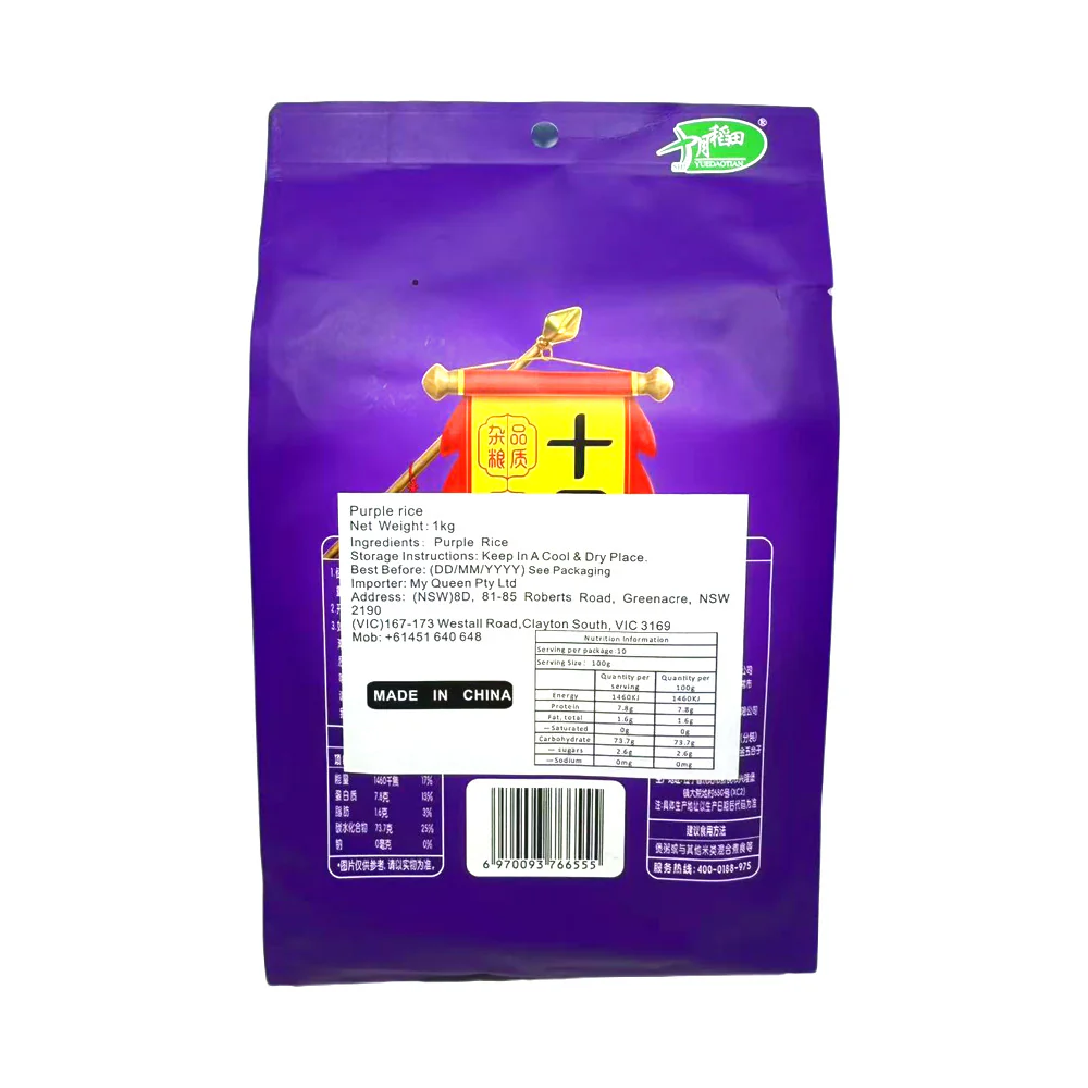 October Paddy Purple Rice (Zimi Black Rice) 1kg – For Congee & Desserts - Image 2