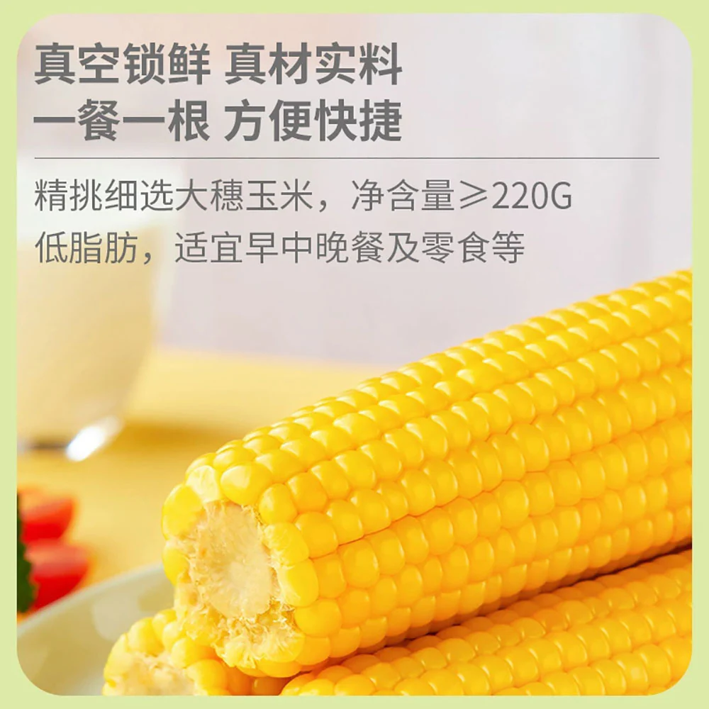 October Paddy Yellow Glutinous Corn - Single 220g - Image 4