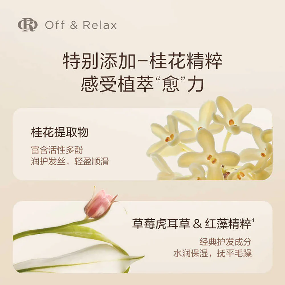 Off & Relax Osmanthus Hair Care Limited Edition Set - 260ml x 2 - Image 3