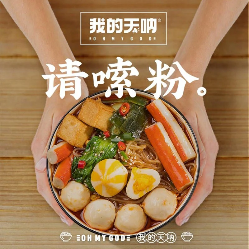 Oh My God Spicy Oden - 206g - Image 4