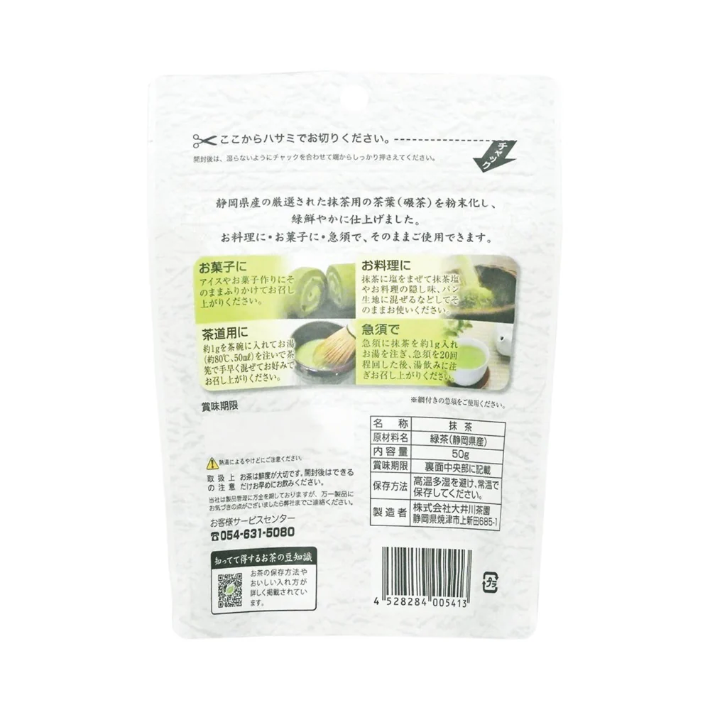 Oigawa Shizuoka Matcha Green Tea Powder 50g – Pure Japanese Matcha for Lattes, Baking & Traditional Tea - Image 3