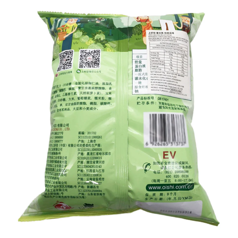 Oishi Corn Curls Melon Flavor - 70g - Image 2