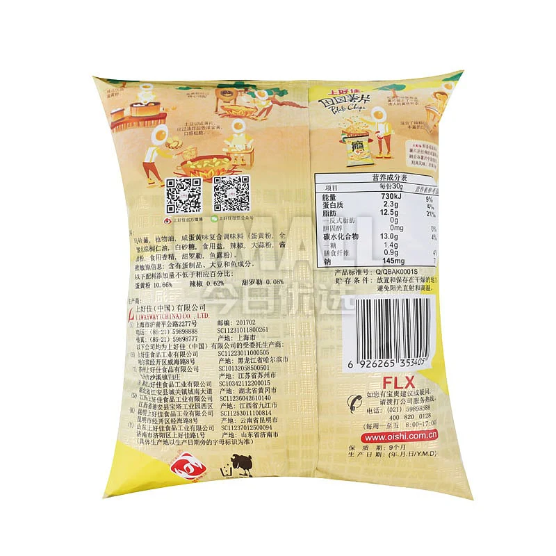Oishi Garden Fresh Potato Chips Salted Egg Yolk Flavor - 60g - Image 2