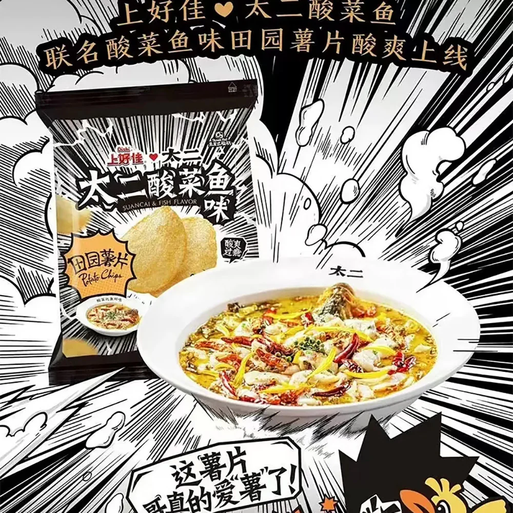 Oishi Garden Fresh Potato Chips Suancai & Fish Flavor - 70g - Image 3