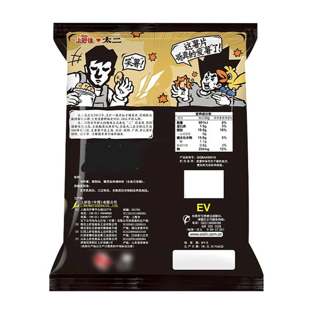 Oishi Garden Fresh Potato Chips Suancai & Fish Flavor - 80g - Image 5