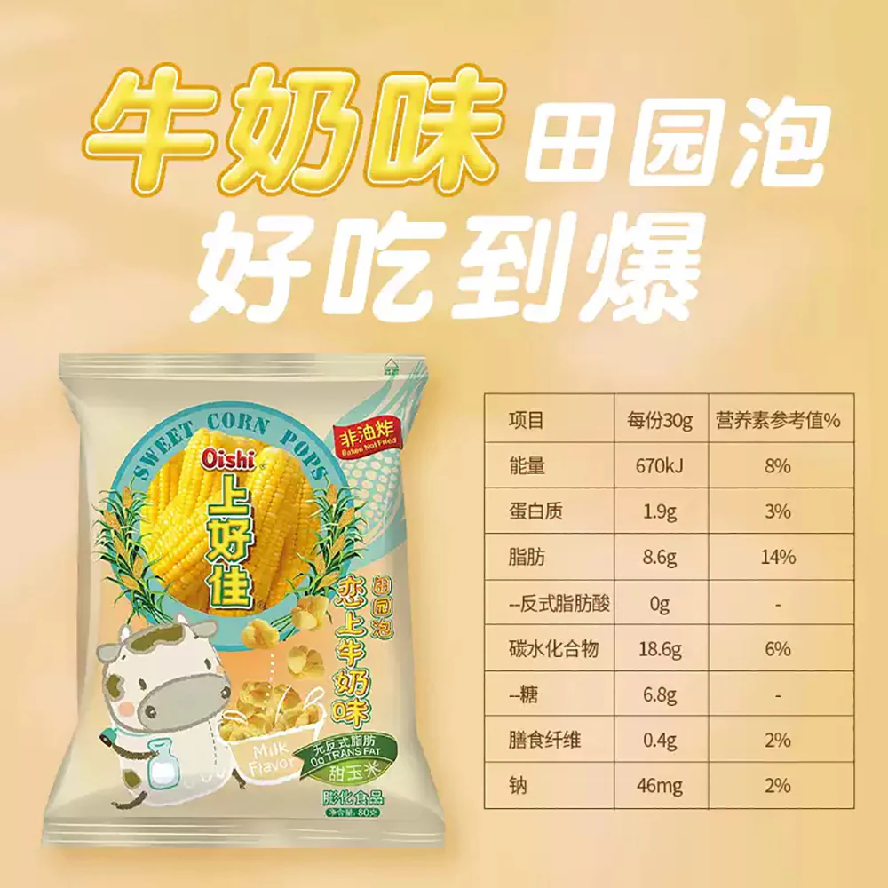 Oishi Sweet Corn Pops Milk Flavor - 80g - Image 4