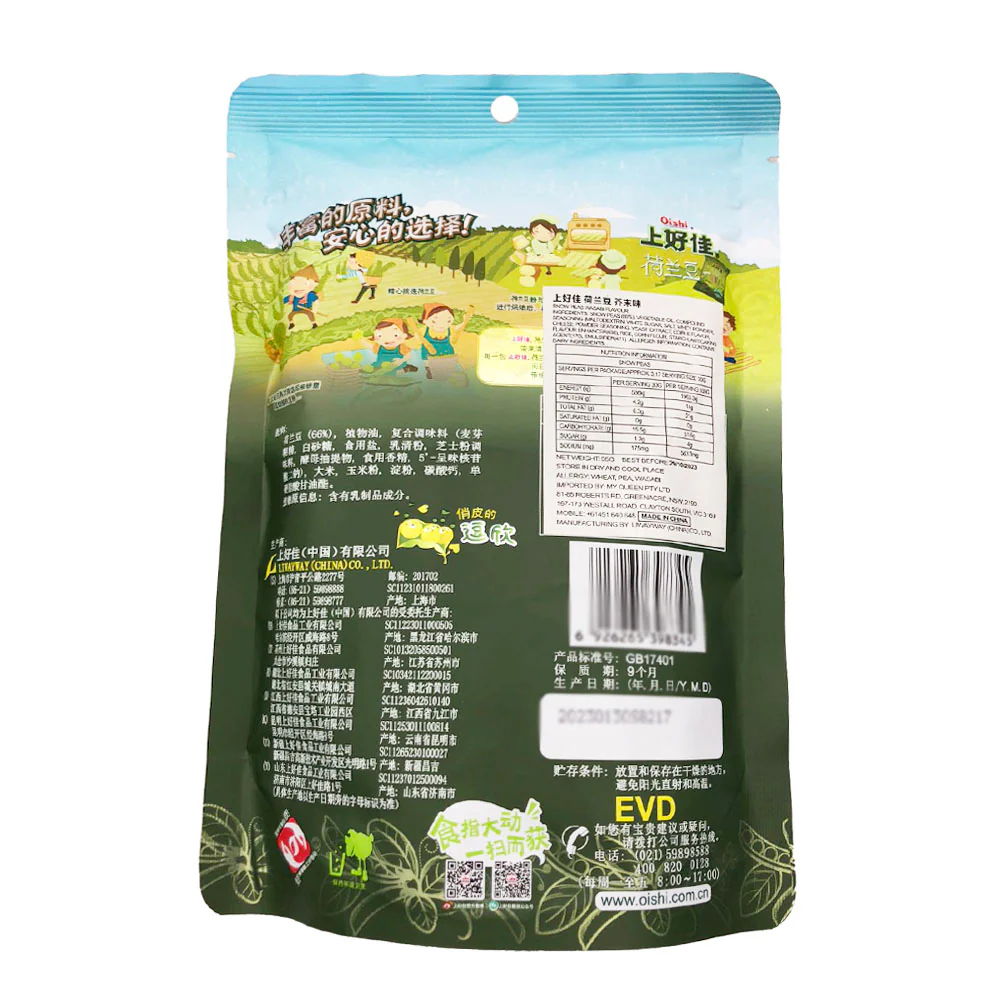 Oishi Wasabi Flavored Pea Snack - 95g - Image 2