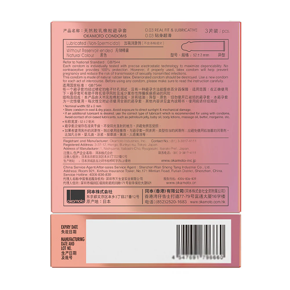 Okamoto 0.03 Condoms Pink Gold - 3 Pieces - Image 2