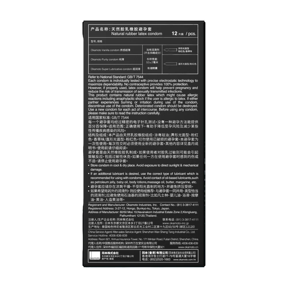 Okamoto SKIN Series Premium 3-in-1 Condom Variety Pack - 12 Count - Ribbed, Ultra Thin & Extra Lubricated - Image 3