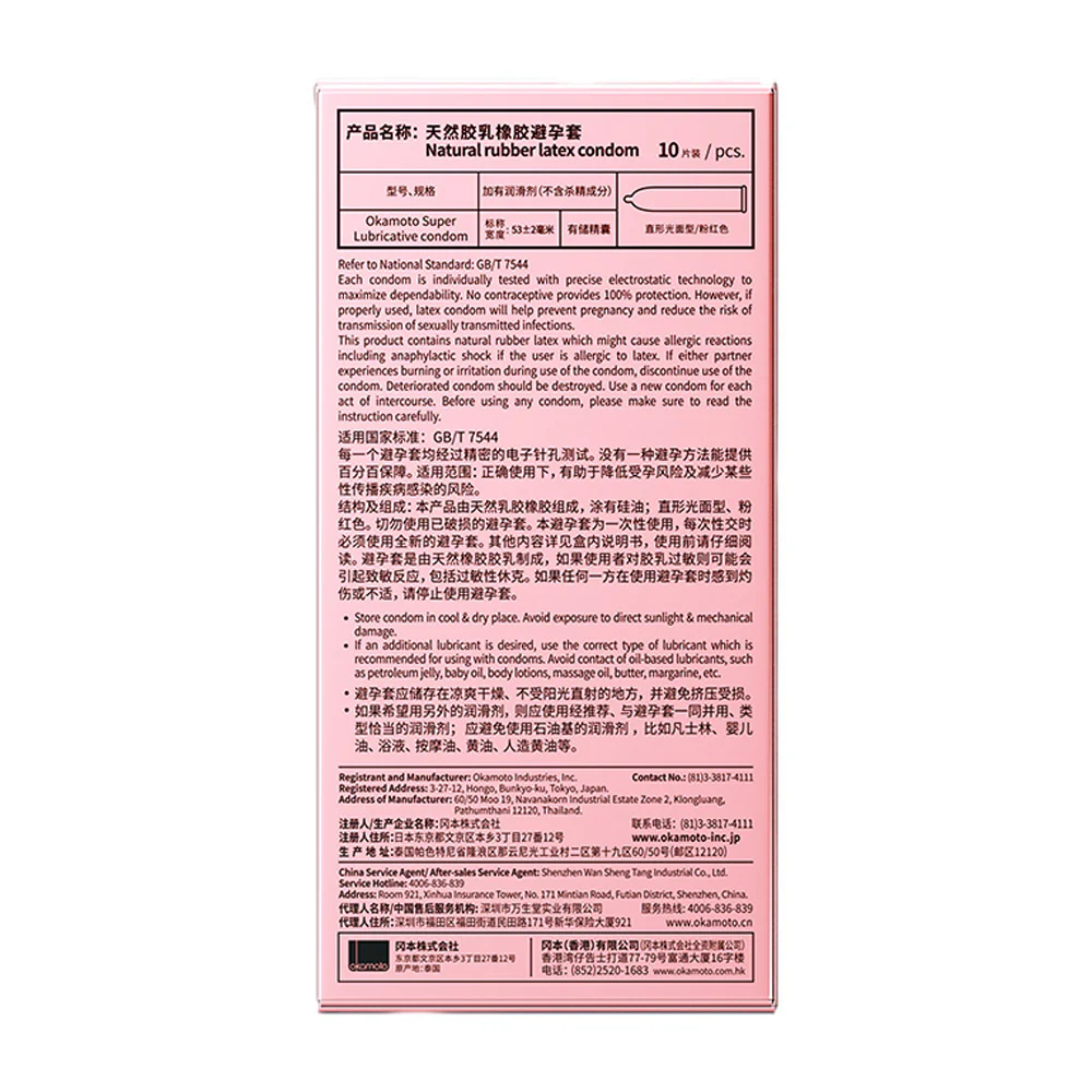 Okamoto Ultra Thin Silky Lubricated Latex Condoms - 10 Count - Image 3