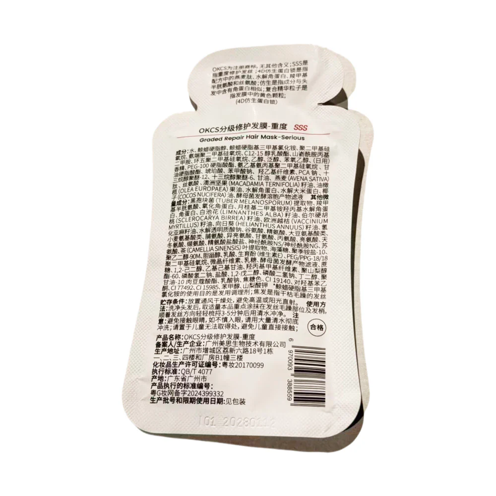 OKCS Intensive Repair Hair Mask 10g - Image 2