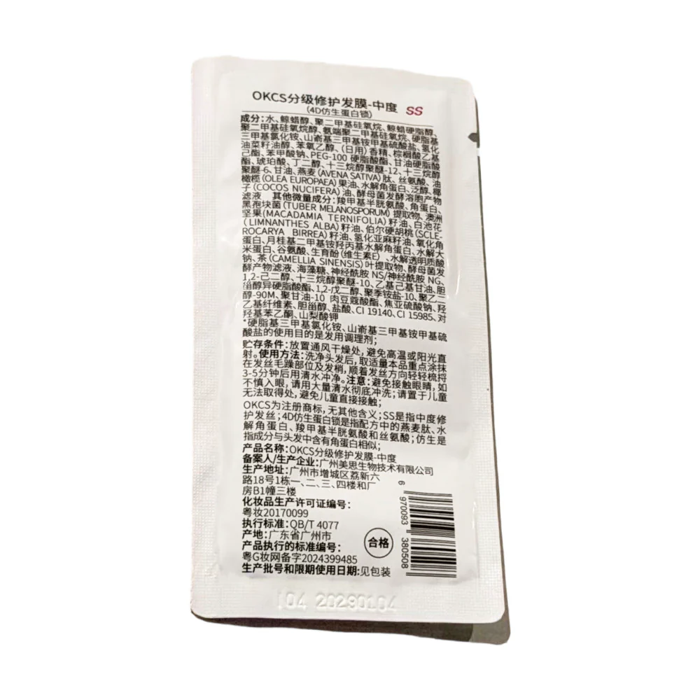 OKCS Intensive Repair Hair Mask (Medium) 10g - Image 2