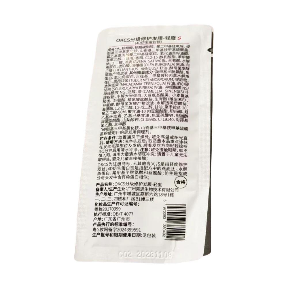 OKCS Light Repair Hair Mask 10g Sachet - Image 2