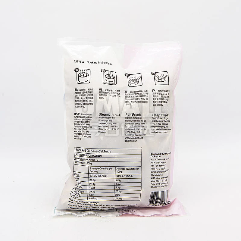 Old Kitchen Frozen Chinese Cabbage & Pork Dumplings - 600g - Image 2