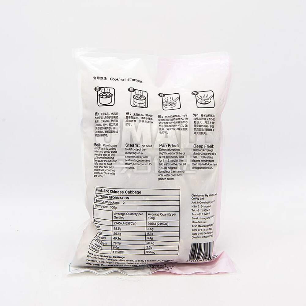 Old Kitchen Frozen Pork and Chinese Cabbage Dumplings - 600g - Image 2