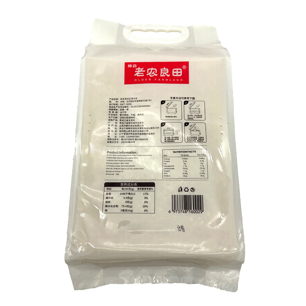 Older Farmland Wuchang Rice - 2.5kg - Image 2