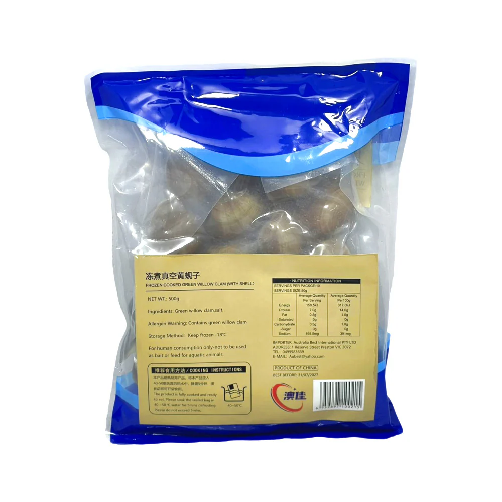 OMC Frozen Cooked Yellow Clams 500g - Green Willow Clams - Image 2
