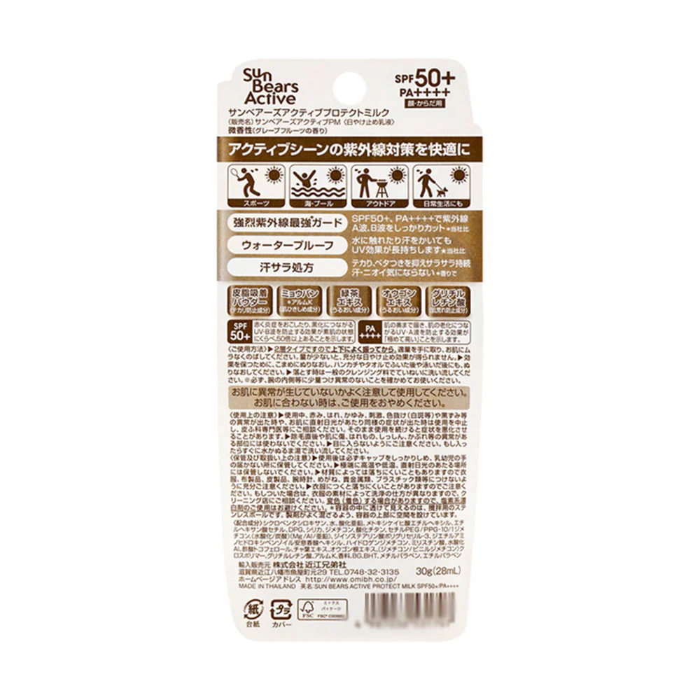 Omi Sun Bears Active Sunscreen Yuzu Scent SPF50+ PA++++ - 30g - Image 4