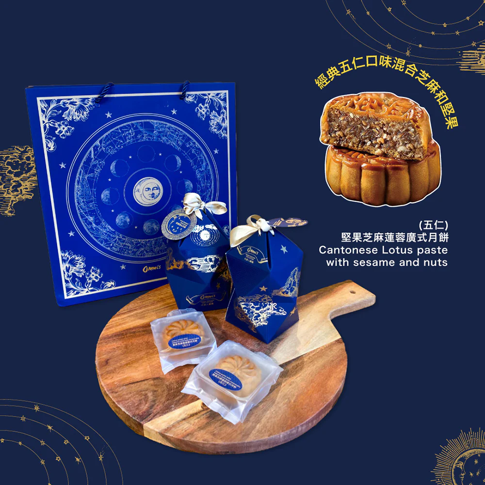 Ommi's Cantonese Lotus Paste Mooncakes with Sesame and Nuts (Five Kernels) - 2 Pieces, 100g