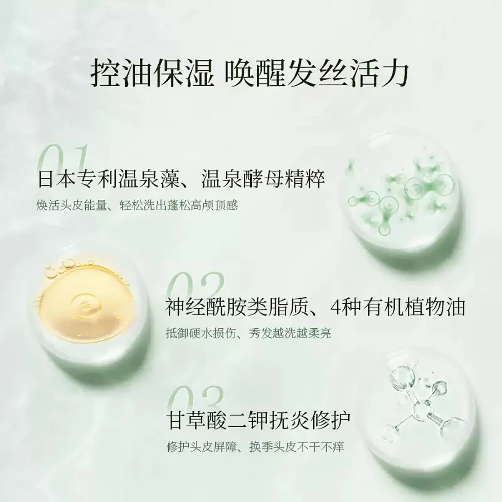 Onsensou Anti-Dandruff Shampoo with Hot Spring Algae - 300ml - Image 3