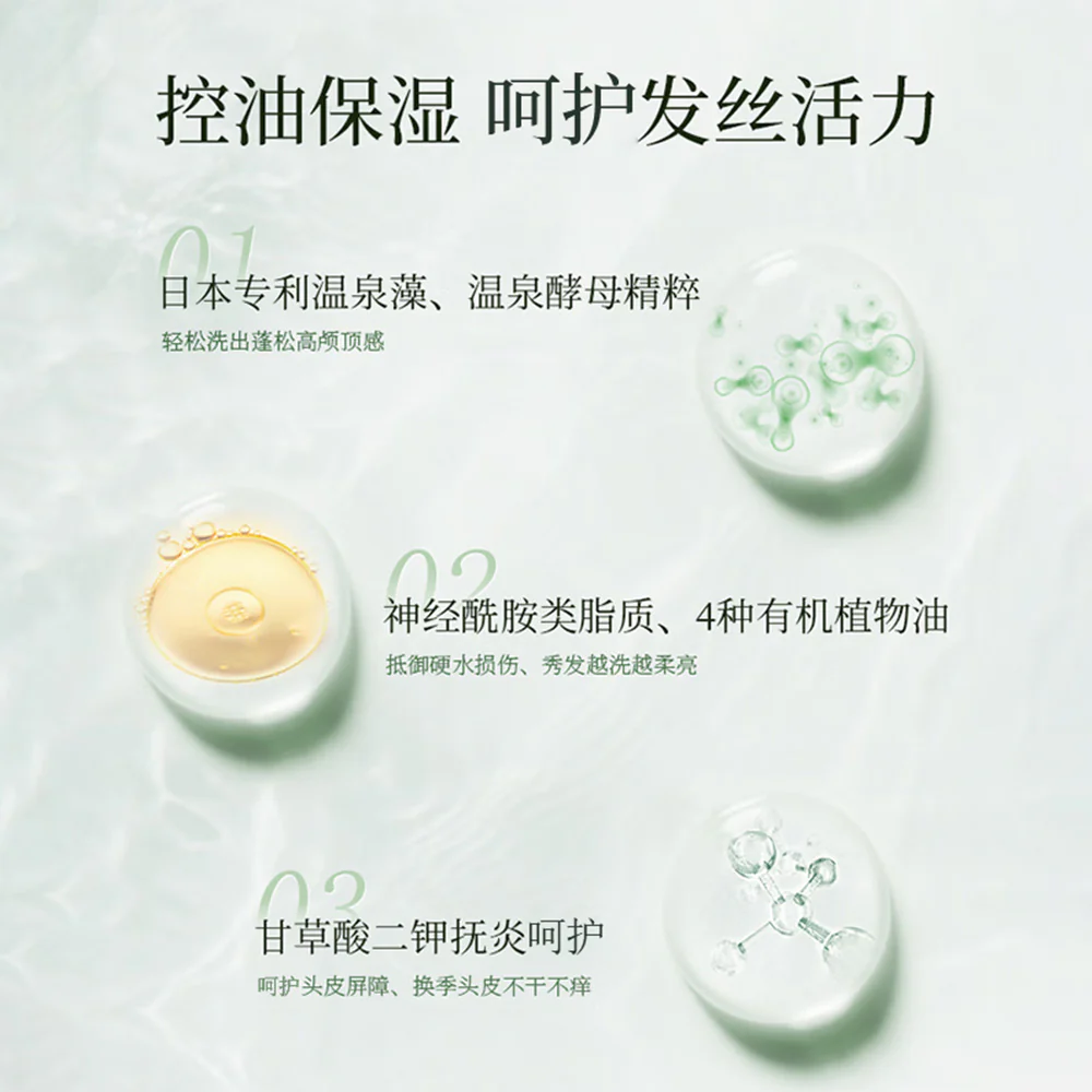 Onsensou Gentle Seaweed Conditioner - 300ml - Image 2