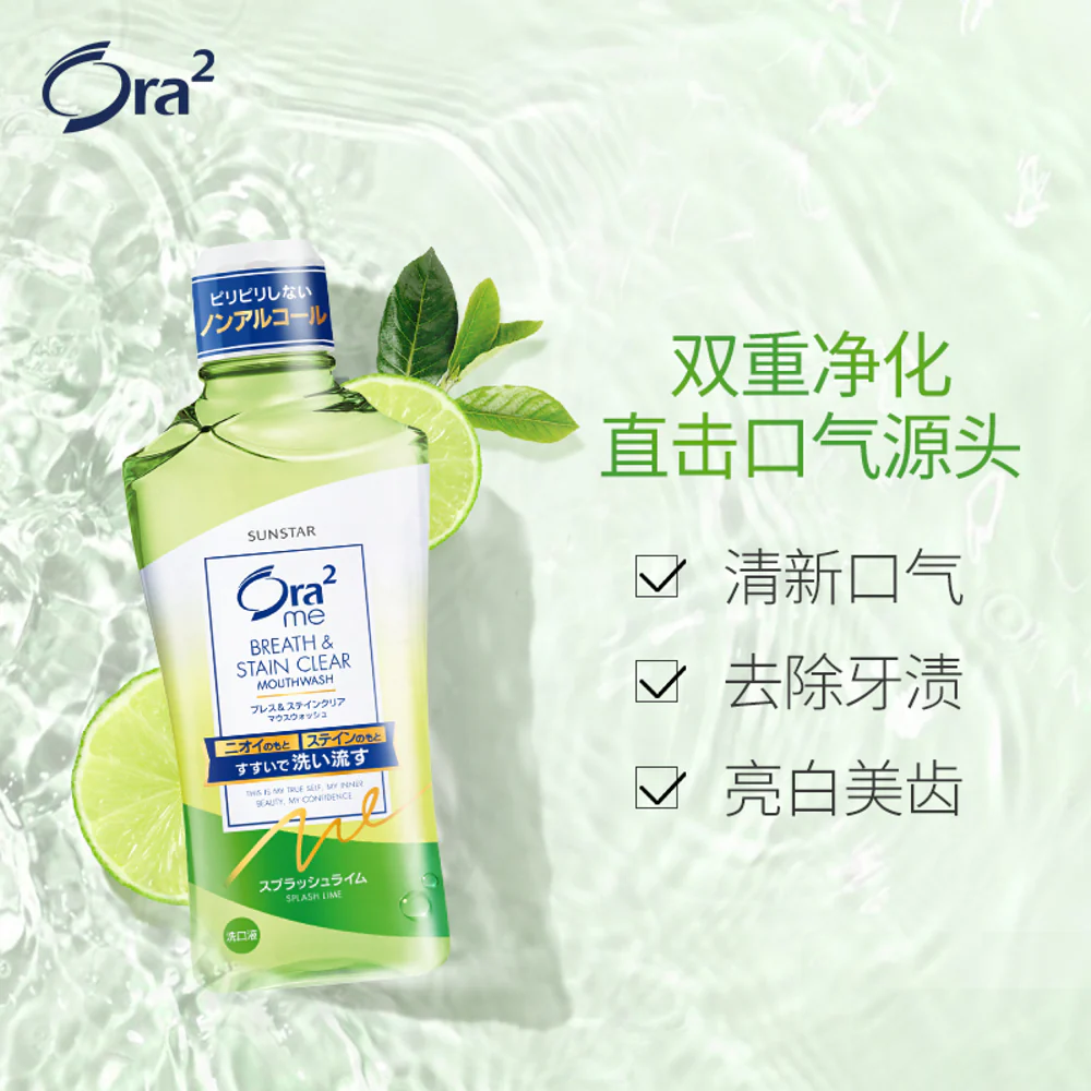 Ora² Breath & Stain Clear Mouthwash – Splash Lime, 460ml - Image 2