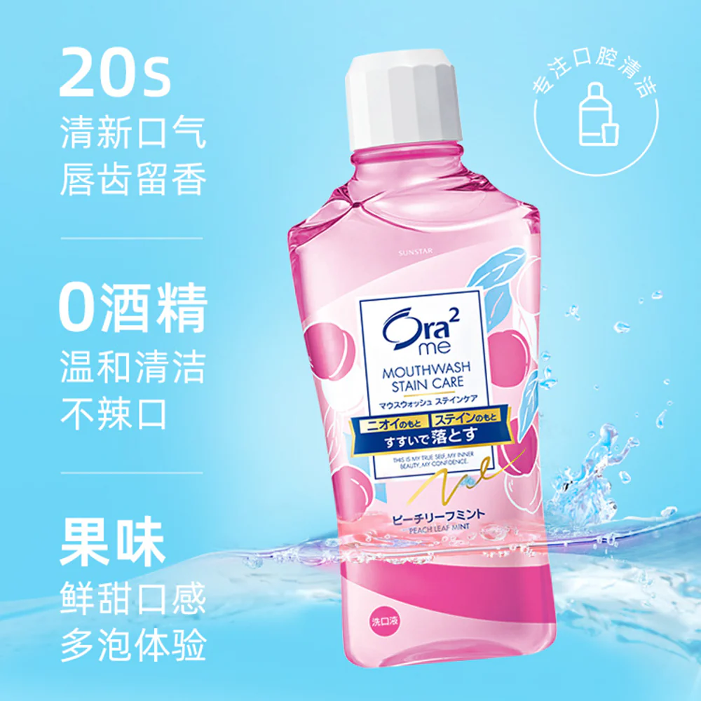 Ora2 Breath & Stain Clear Mouthwash Peach Leaf Mint - 460ml - Image 2