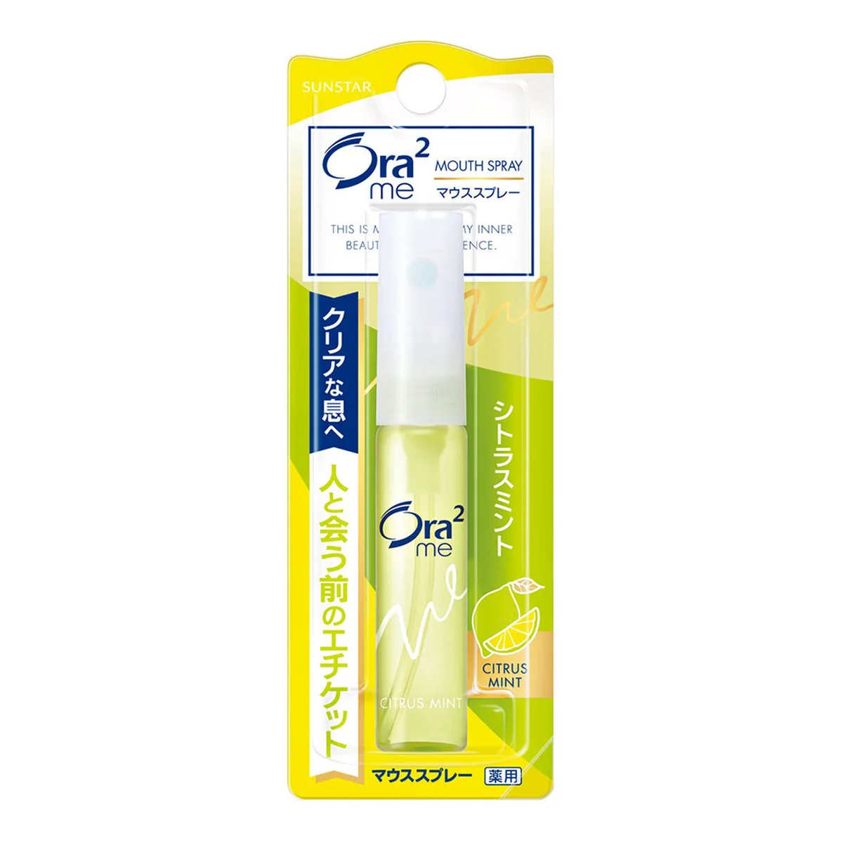Ora2 me Citrus Mint Mouth Spray - 6ml - Image 5