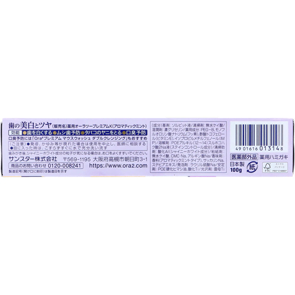 Ora2 Premium Stain Clear Toothpaste - Aromatic Mint, 100g - Image 3