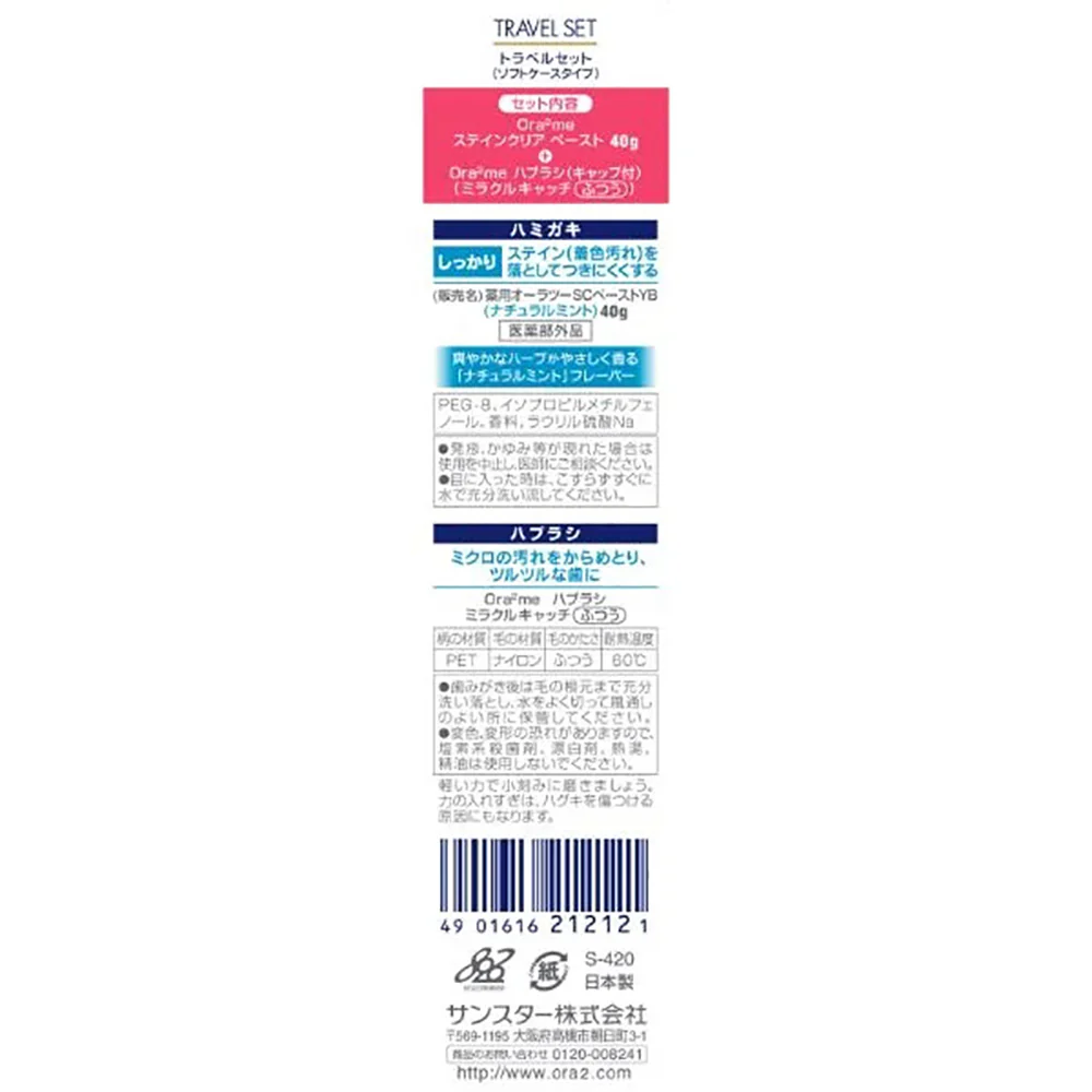 Ora2 Travel Set - Toothbrush and Toothpaste 40g - Image 4